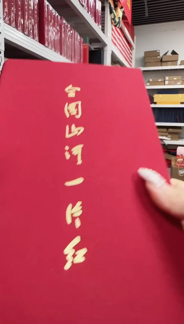 全国山河一片红—封装评级