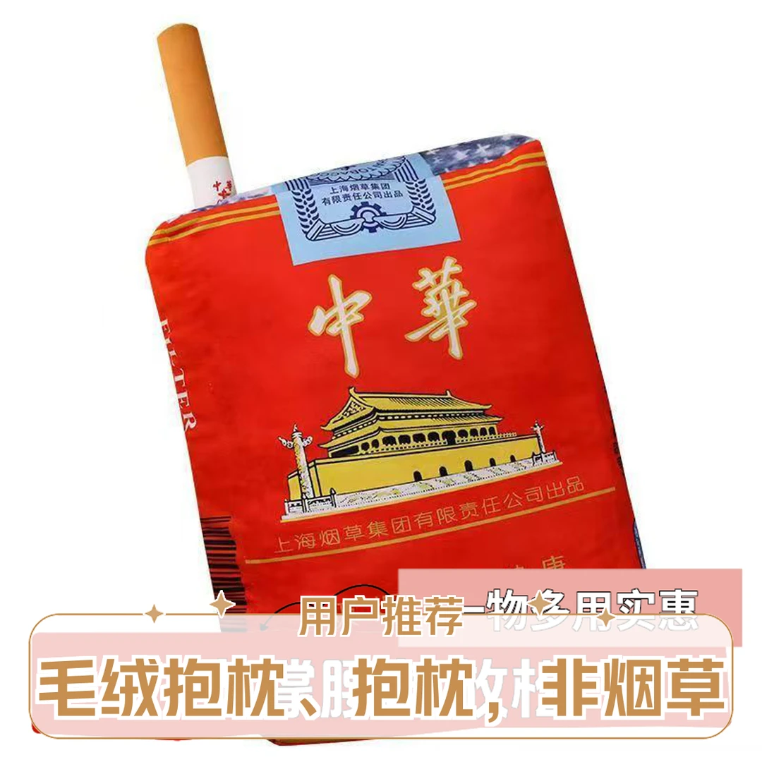 抱枕超大中华办公室娃娃毛绒玩具睡觉礼物抱枕睡觉专用抱枕华子