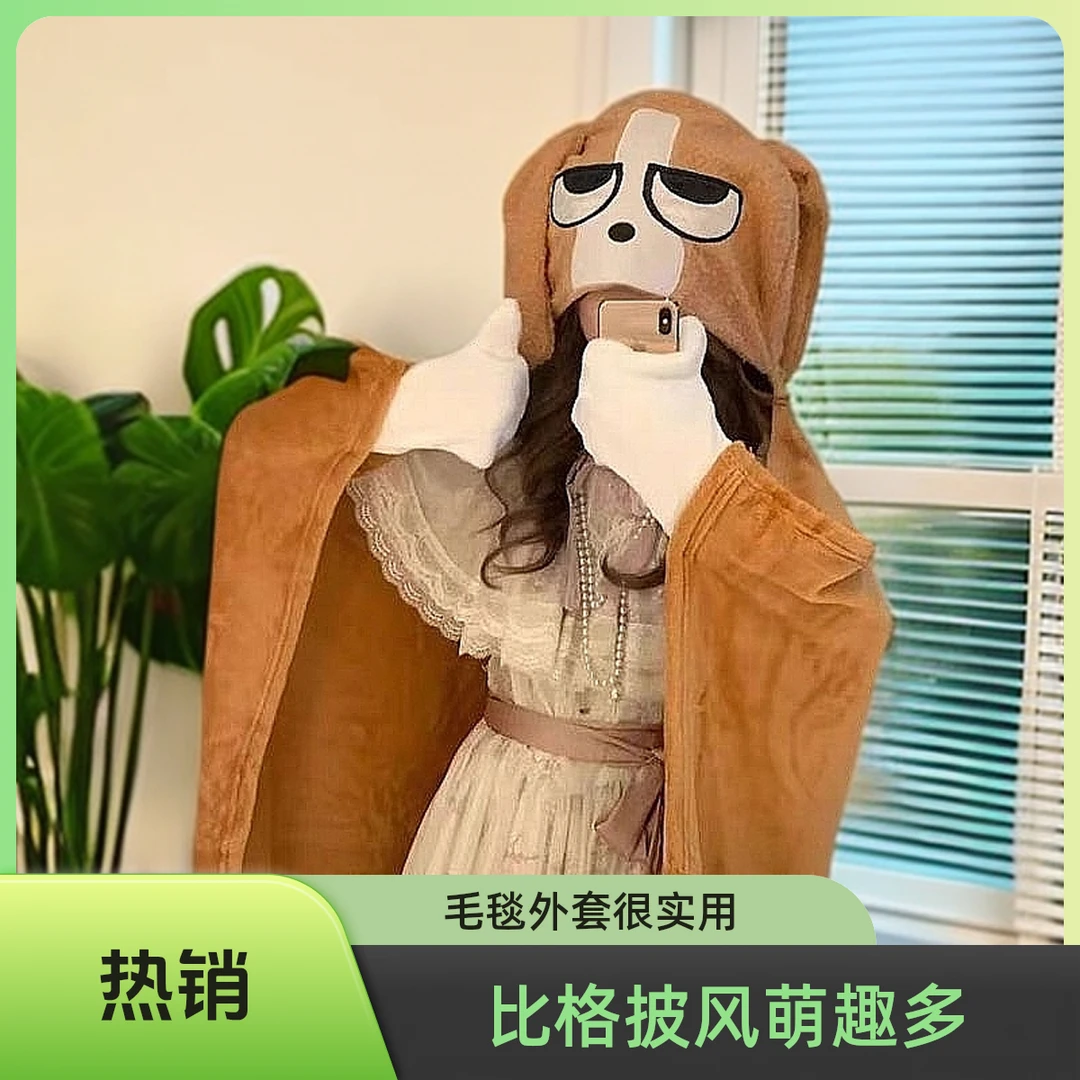 二次元比格披风来袭萌宠拍照神器全网热寻的动漫斗篷毛毯外套