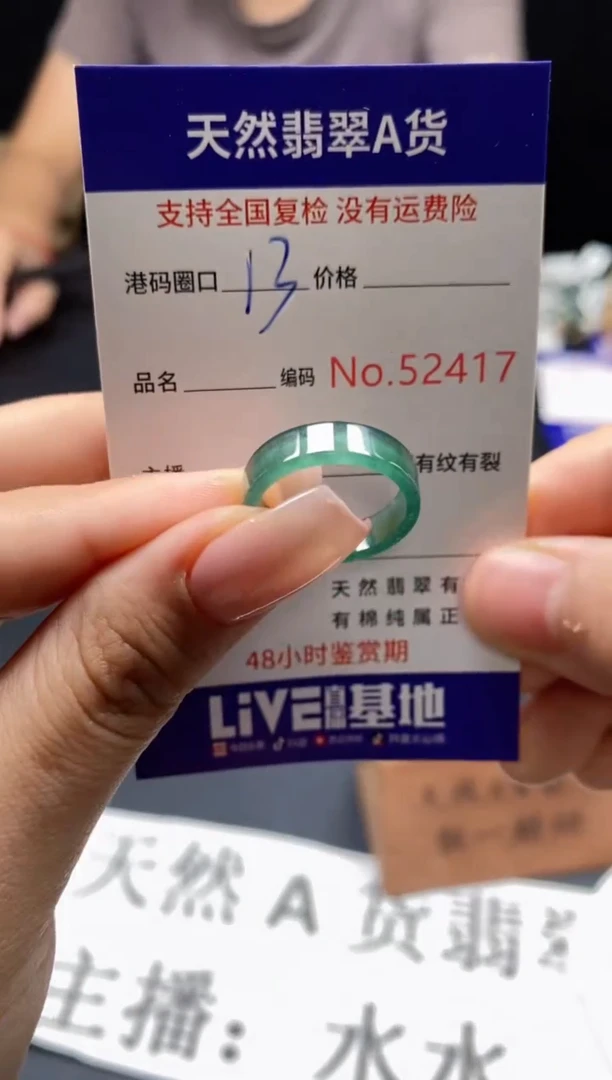 未镶嵌戒指翡翠天然A货翡翠2417