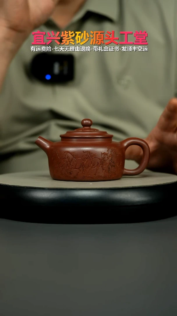 茶壶紫砂陈景明S级龙血砂八骏马云中220CC