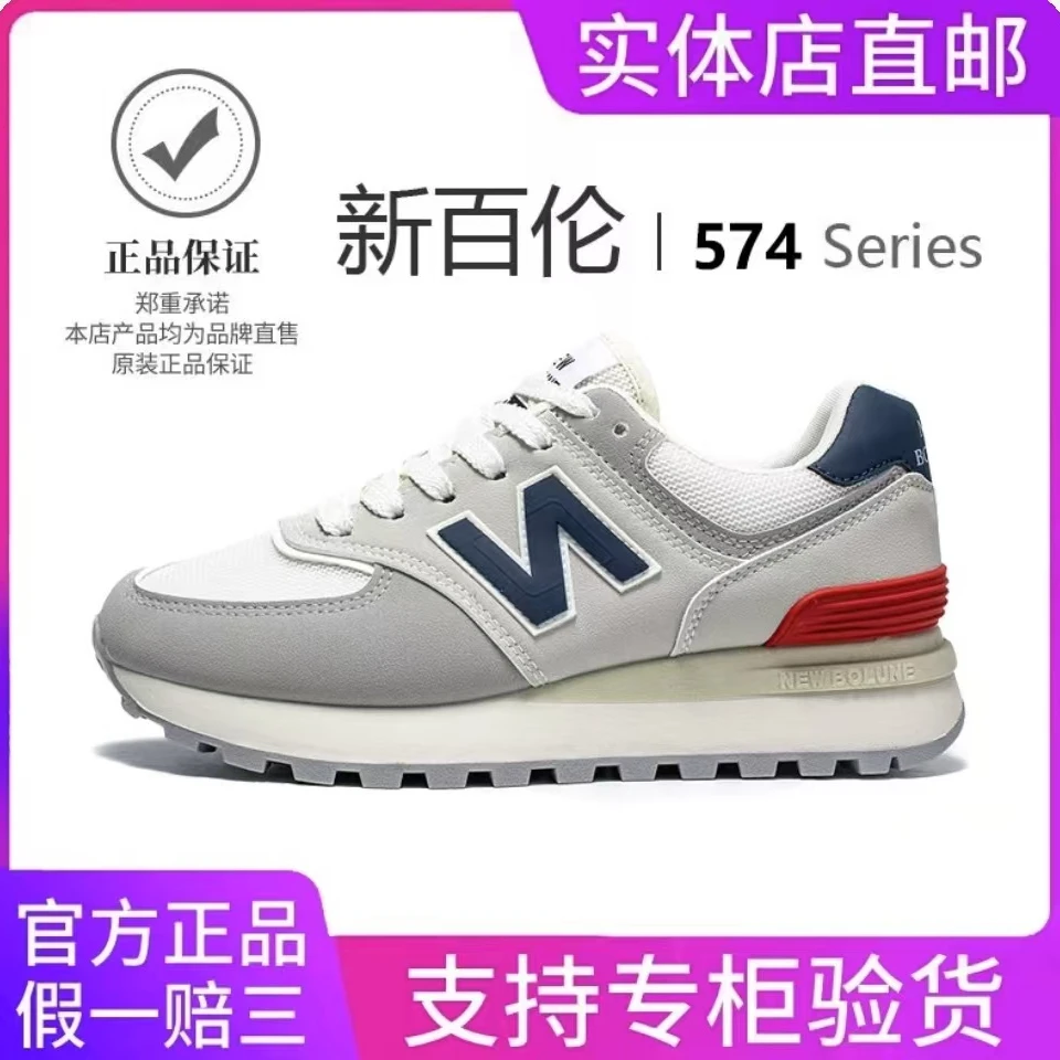 NEW BOLUNE/新百伦新款574透气小白鞋增高耐磨薄底板鞋休闲学院潮