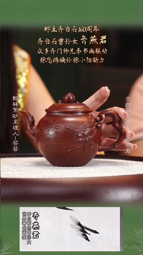 QYJ15红泥富贵康宁300cc