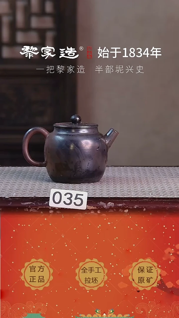 壶035F盖微松不漏水约180cc薄胎柴烧球孔无盒