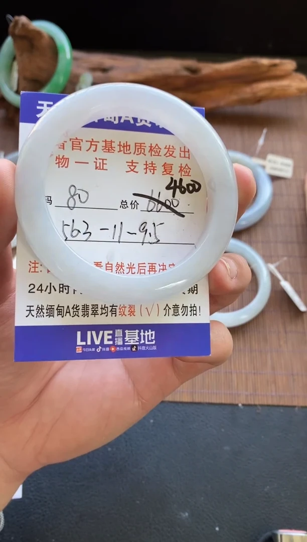 未镶嵌手镯翡翠圈口56.3编号80