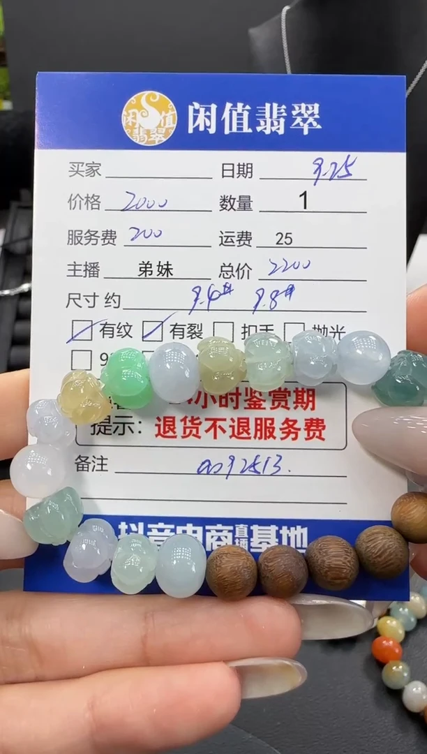 未镶嵌手串翡翠翡翠珠串