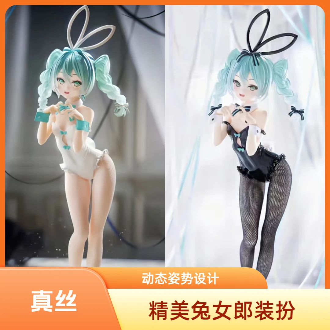 黑丝初音未来白丝黑丝兔女郎手办动漫二次元可爱摆件初音未来手办
