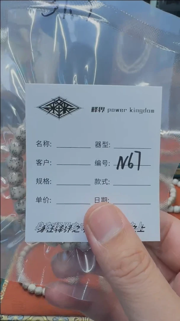 【闪购商品】星月菩提手串星月菩提老型N67