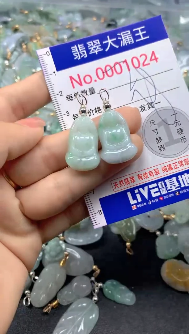 颈饰未镶嵌翡翠1024