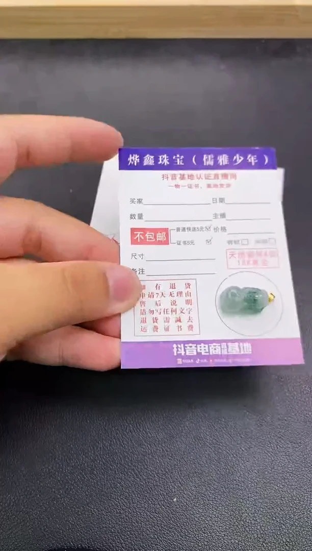 颈饰18K金镶嵌翡翠天然翡翠A货赠皮绳
