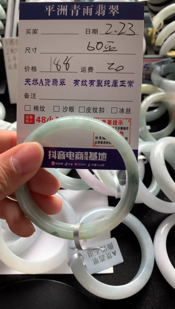 【闪购商品】翡翠手镯未镶嵌翡翠手镯