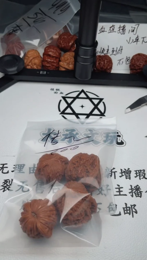 文玩核桃把件传*传0624-大承-传