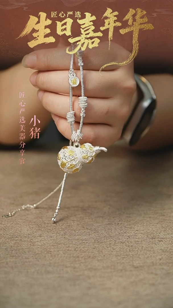葫芦吊坠