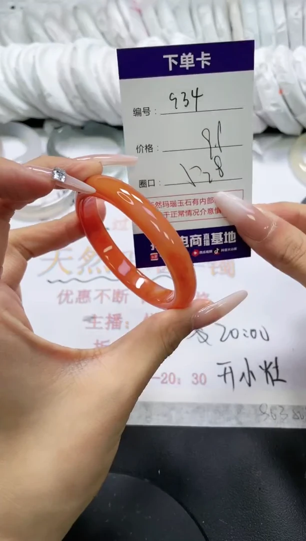 未镶嵌手镯玛瑙/玉髓934