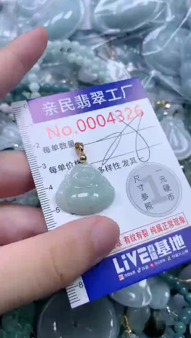 翡翠未镶嵌吊坠(不含链)4326