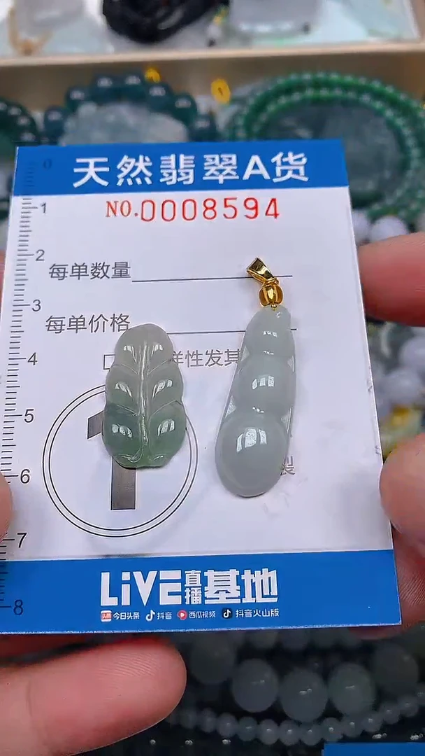 颈饰未镶嵌翡翠闪购0008594