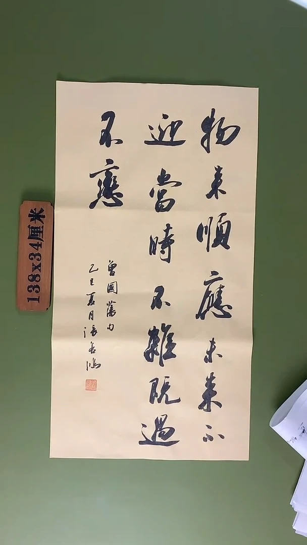 书法书法 张若鸿尺寸69cm*34cm