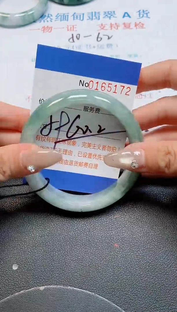 未镶嵌手镯翡翠天然缅甸翡翠165172