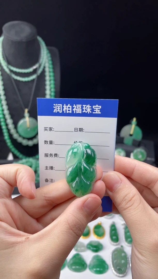吊坠(赠链)未镶嵌石英质玉（非洲翠）叶子 多样性发其一