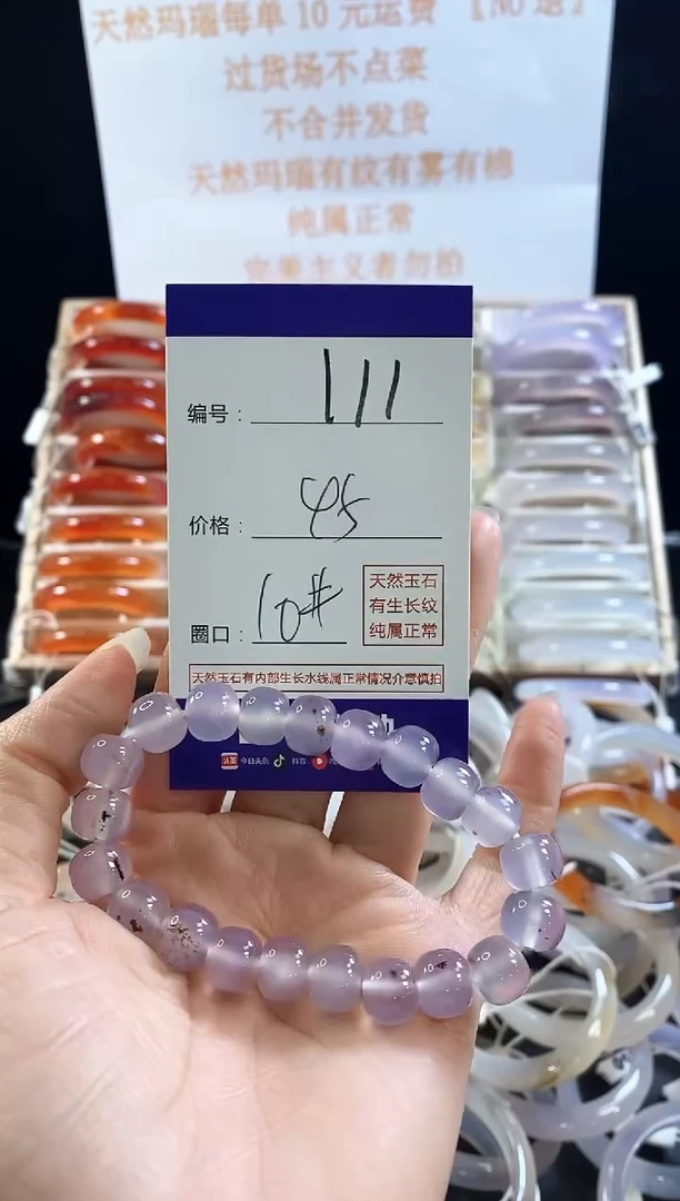 玛瑙/玉髓手镯未镶嵌111