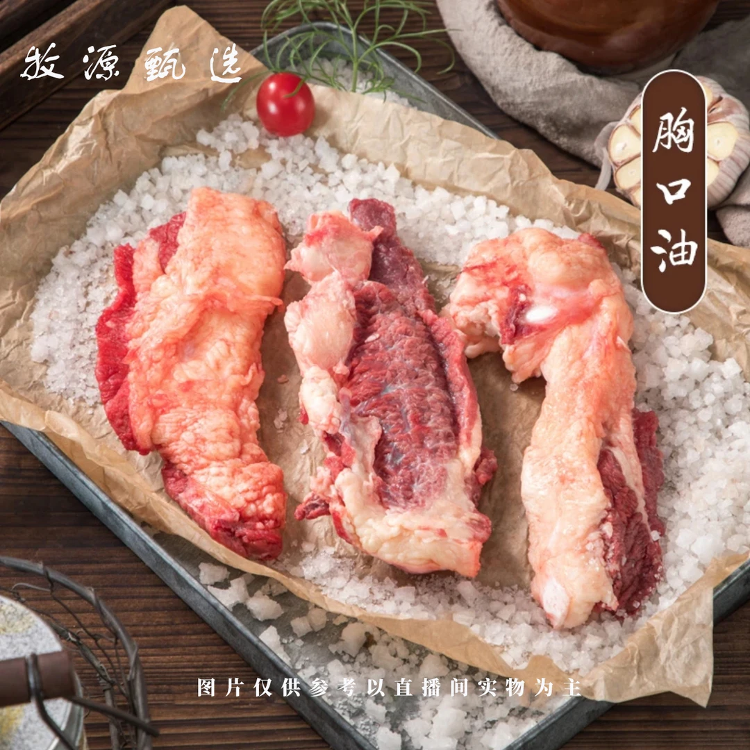 【青藏牦牛 胸口油】3斤胸口油新鲜好吃清真吃着放心！
