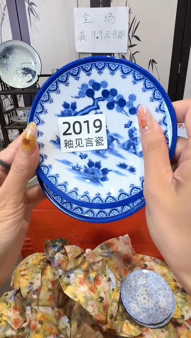 瓷片金*谢谢亲亲的选购