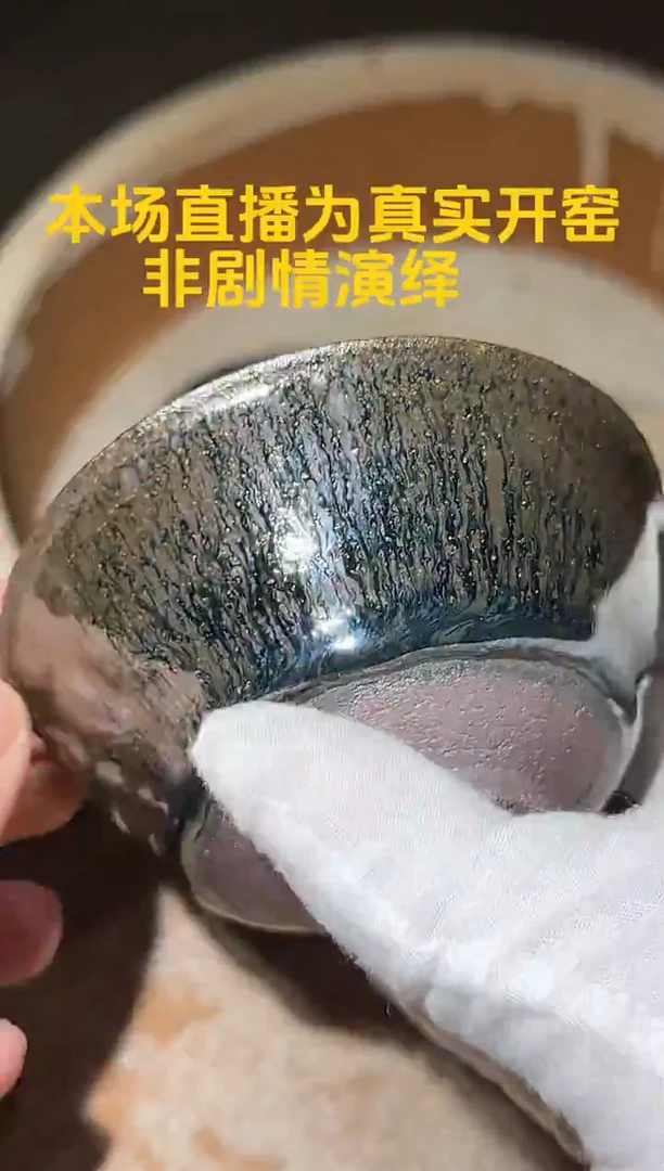 茶盏建盏建盏素雨龙窑 61