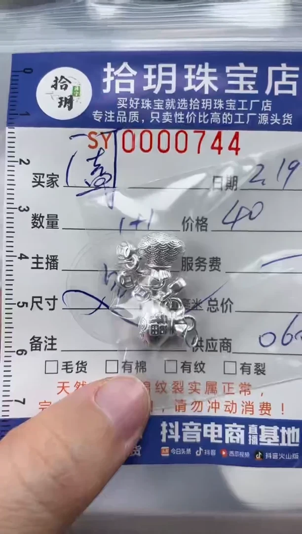 【闪购商品】翡翠颈饰足银镶嵌足银滴溜744