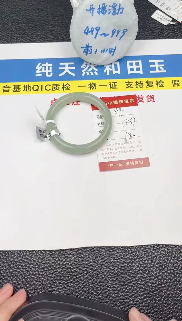 和田玉手镯未镶嵌和田玉手镯微色差54