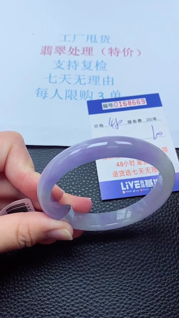 0以实物为准0000168669