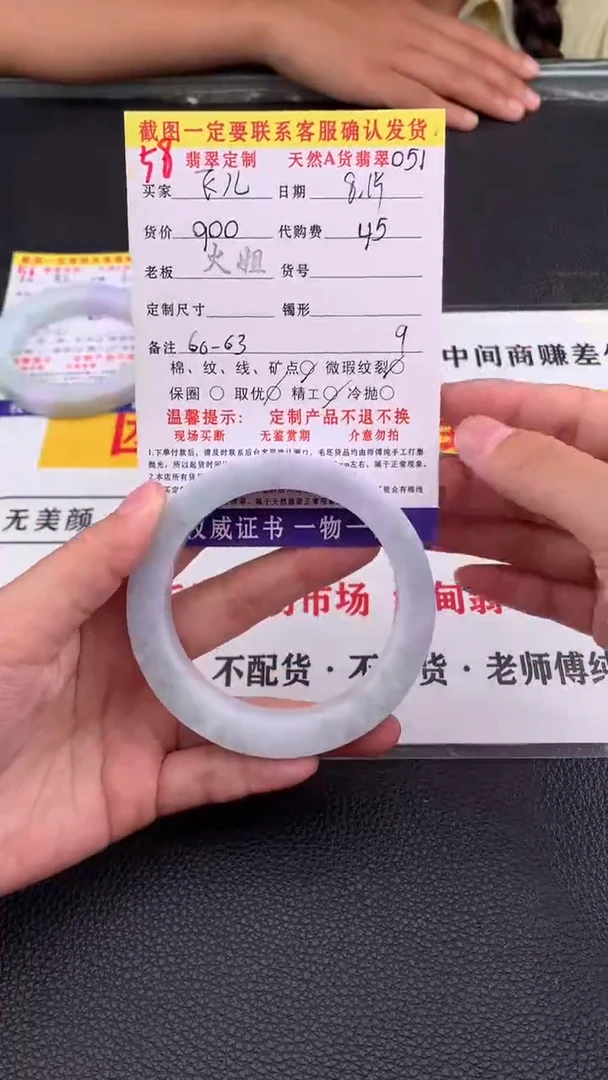 定制翡翠未镶嵌飞*58#翡翠手镯定制链接