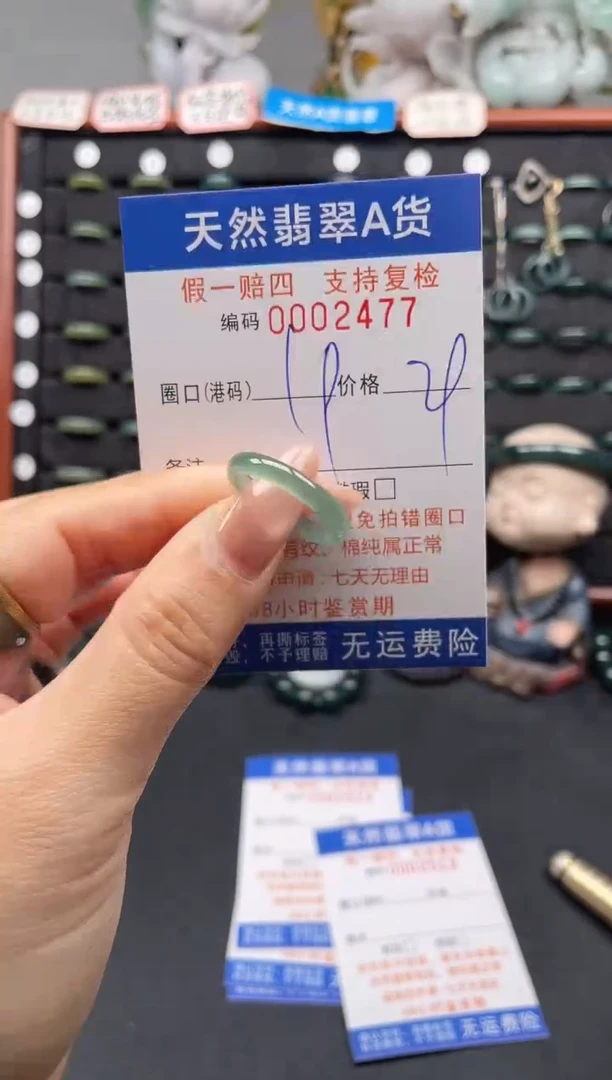 未镶嵌戒指翡翠19*2477