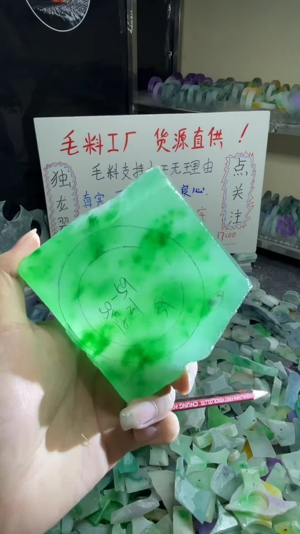 玉不规则花色边角毛料