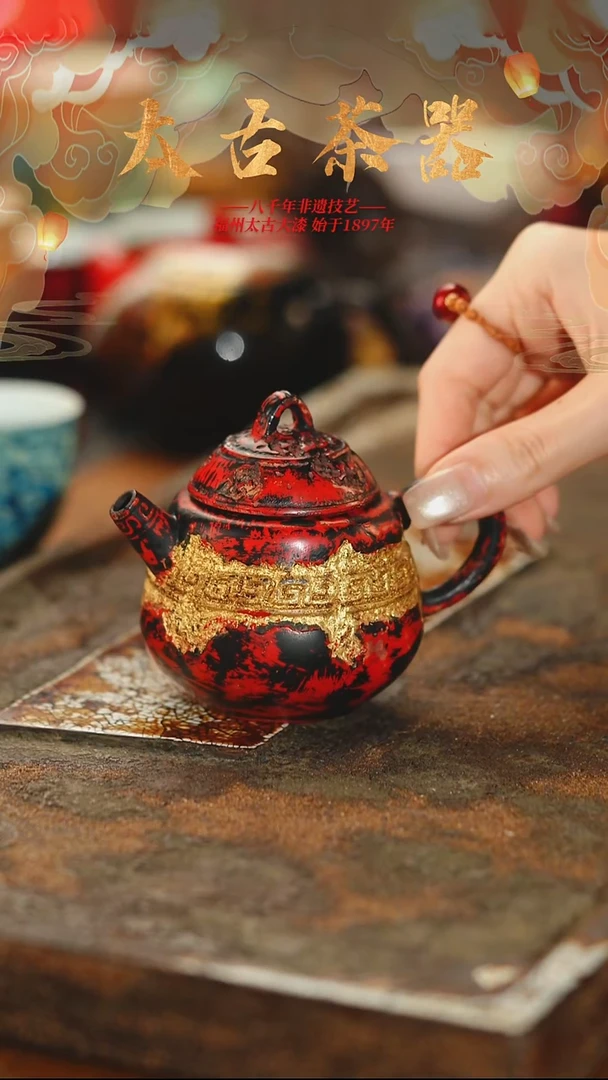 @赤釉金章茶壶@ 非遗大漆