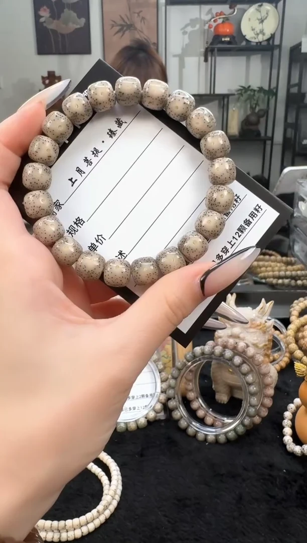 星月菩提手串V20单圈手串11X10 F021