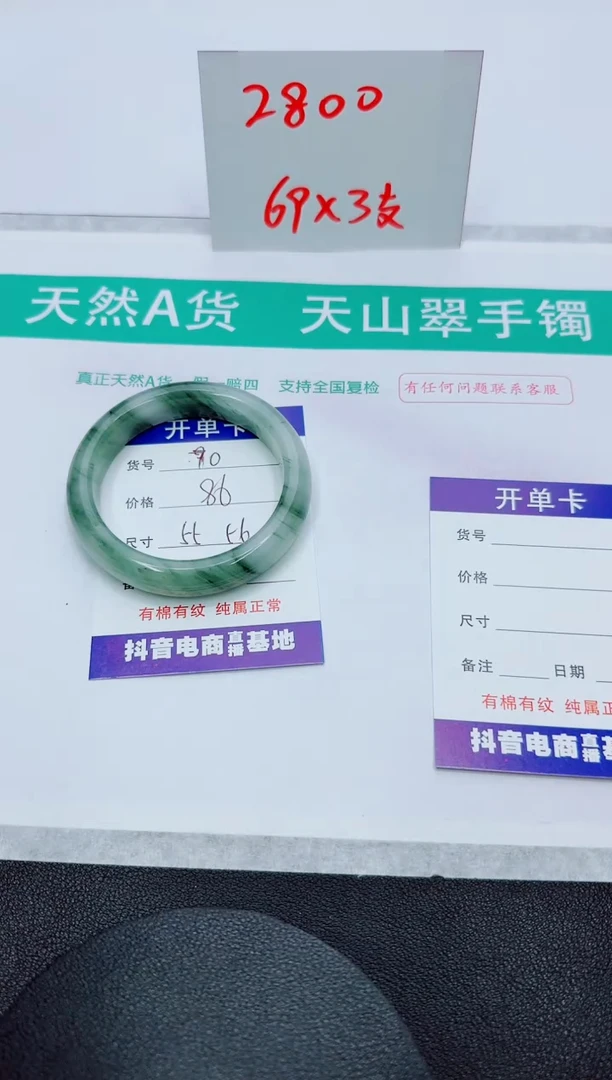 【闪购商品】石英质玉手镯未镶嵌70