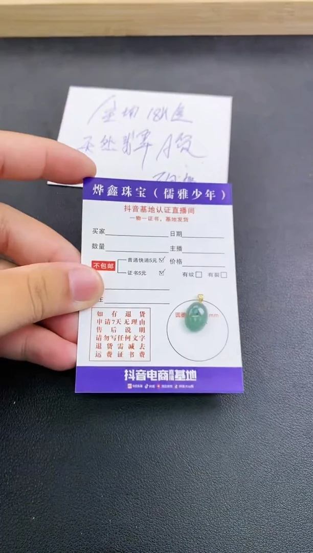 翡翠18K金镶嵌颈饰天然翡翠A货赠皮绳