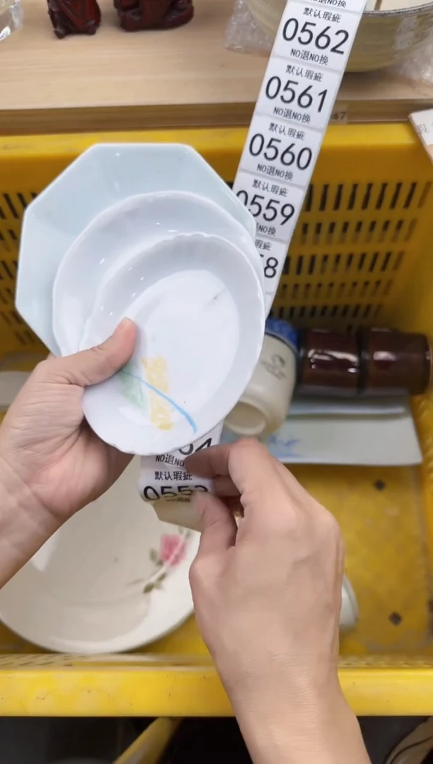 553回流瓷器，默认微瑕，18包邮