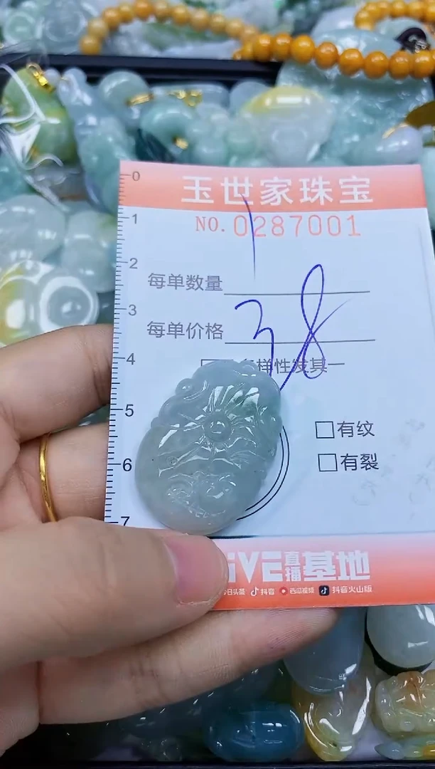 翡翠未镶嵌颈饰闪购0287001