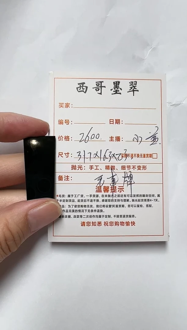 【闪购商品】定制翡翠未镶嵌无事牌