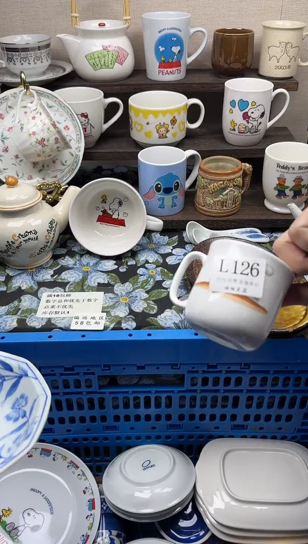 瓷片柚*园                L126