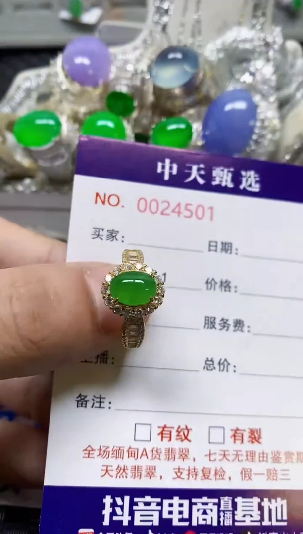 银S925镶嵌戒指翡翠/4501