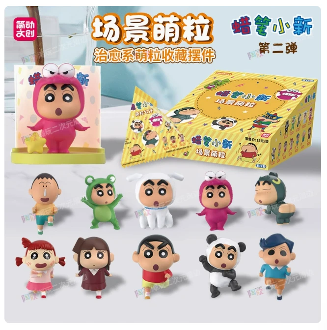 正版蜡笔小新米粒手办第二弹治愈系萌粒场景迷你公仔摆件周边