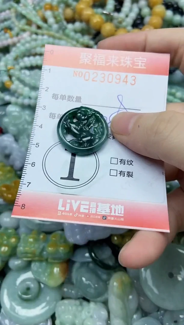颈饰未镶嵌翡翠闪购0230943