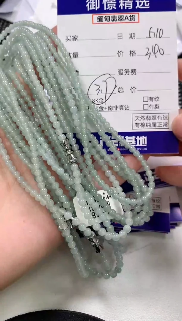 翡翠未镶嵌颈饰19多样性发货其一