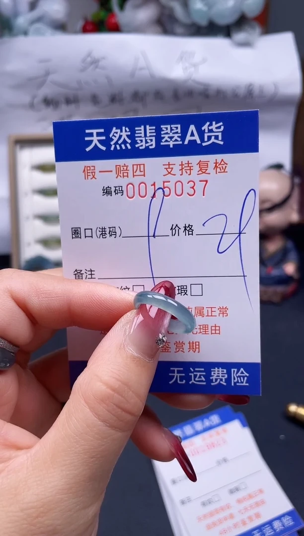【闪购商品】翡翠戒指未镶嵌9*16037..