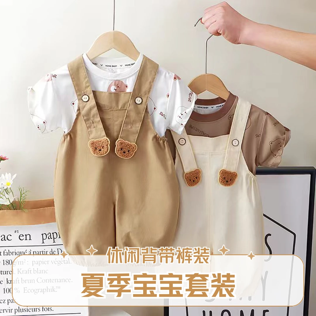 A类纯棉!夏季洋气背带裤男女宝宝短袖套装2025休闲薄款儿童背带裤