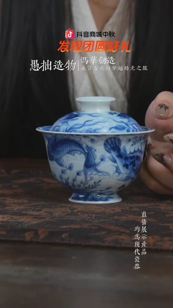 杯子望月怀古淡海水鱼多多大盖碗