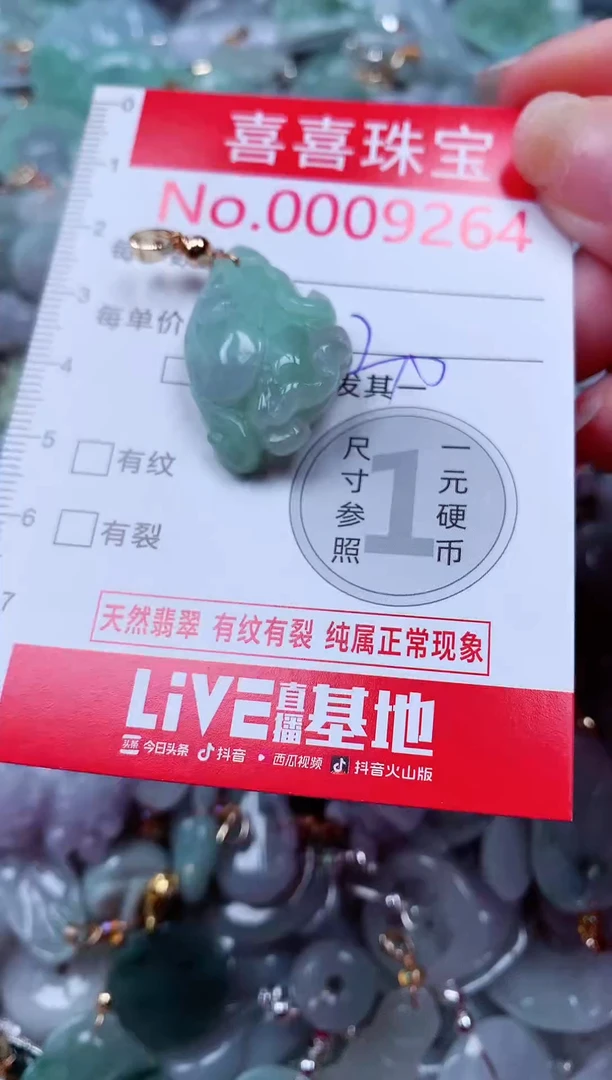 吊坠(不含链)未镶嵌翡翠9264