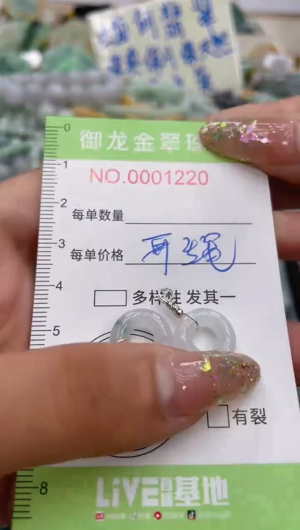 颈饰未镶嵌翡翠S***笑026
